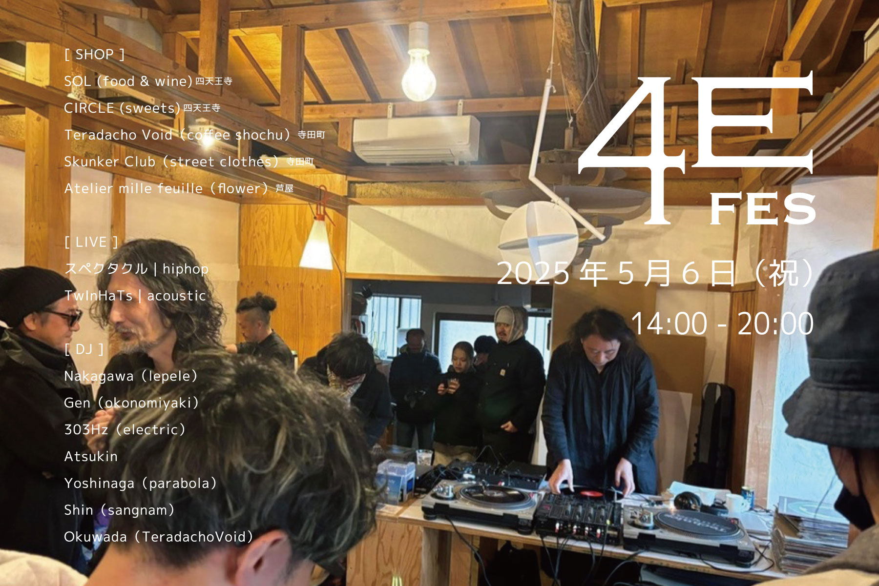 4E FES 2025
